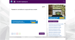 Desktop Screenshot of opentran.net