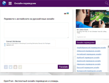 Tablet Screenshot of opentran.net